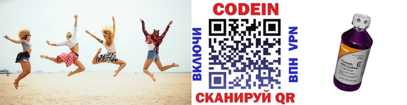 Codein Purple Drank  сколько стоит  Усть-Кут 