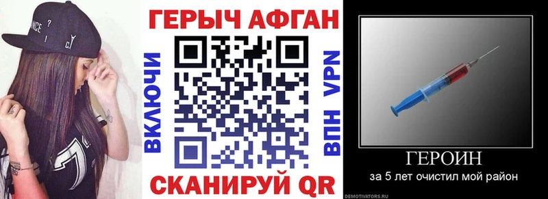 ГЕРОИН афганец  магазин  наркотиков  Усть-Кут 